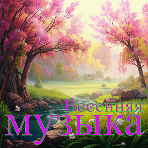 Alexander Katlin - Сакура