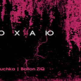 Ballon Ziq - Кохаю ft Shtuchka