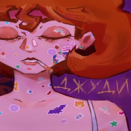 Джуди - Это Же Джуди