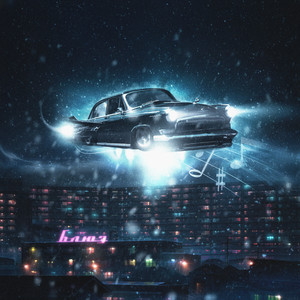 Ternova - Блюз ft Скилз