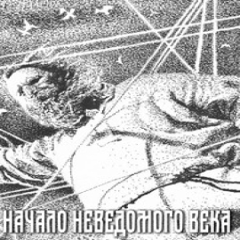 Учитель Труда - Черная Судьба Отцов Учитель Труда - Черная Судьба Отцов